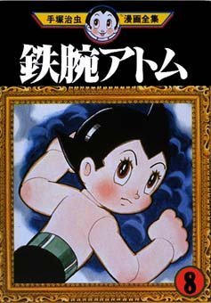 Volume tankōbon kedelapan (edisi Karya Lengkap Manga Osamu Tezuka), menampilkan Atom. Foto: ist